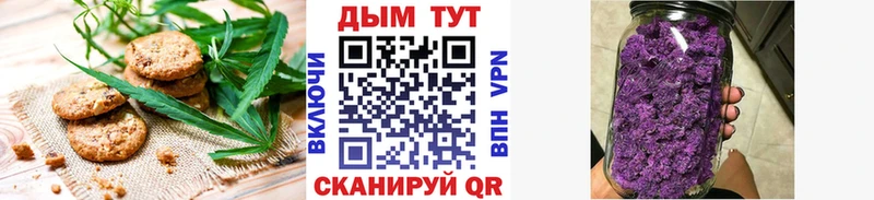 Купить где  Ханты-Мансийск  Печенье с ТГК конопля 