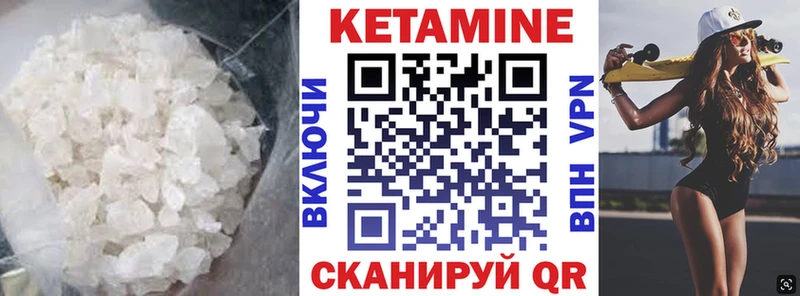 Купить закладки  Ханты-Мансийск  Кетамин VHQ 