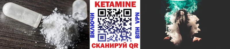 КЕТАМИН VHQ Ханты-Мансийск