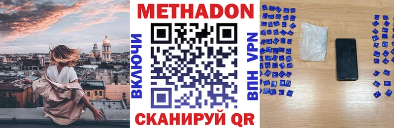 Купить где  Ханты-Мансийск  Метадон кристалл 
